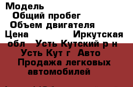  › Модель ­ Mitsubishi Pajero Io › Общий пробег ­ 200 000 › Объем двигателя ­ 18 › Цена ­ 325 000 - Иркутская обл., Усть-Кутский р-н, Усть-Кут г. Авто » Продажа легковых автомобилей   